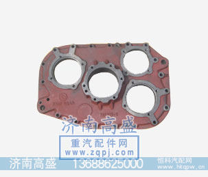 变速箱后盖