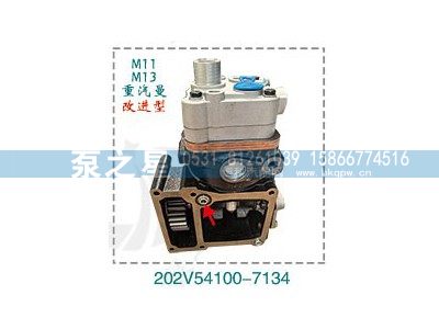 202V54100-7134,重汽曼空压机总成,山东泵之星动力有限公司