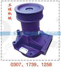 工程机械水泵总成612600060307/1739/1258/612600060307