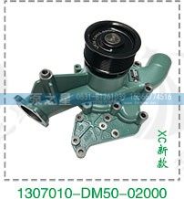 1307010-DM50-02000,水泵总成,山东泵之星动力有限公司