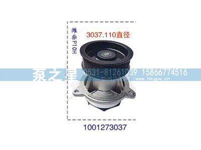 100273037,潍柴P10H风扇托架,山东泵之星动力有限公司