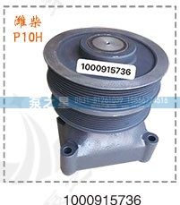 1000915736,潍柴风扇托架,山东泵之星动力有限公司