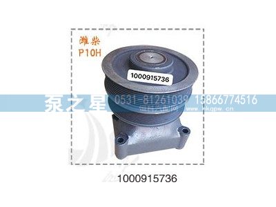 1000915736,潍柴风扇托架,山东泵之星动力有限公司