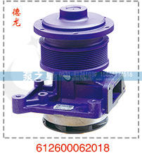 陕汽德龙水泵总成612600062018/612600062018