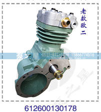 老款欧二空压机总成612600130178/612600130178