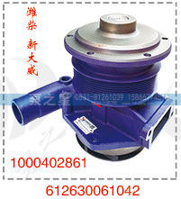 悍威水泵總成612630061042促銷價210元/612630061042