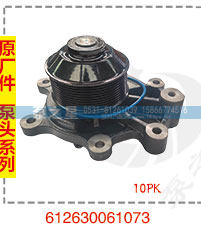 潍柴P13泵头612630061073/潍柴P13泵头612630061139