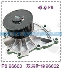 96662,潍柴泵头,山东泵之星动力有限公司