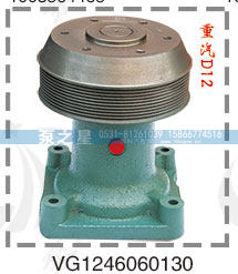 VG1246060130,风扇托架,山东泵之星动力有限公司