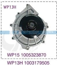 1003179505,水泵泵头WP13H,山东泵之星动力有限公司
