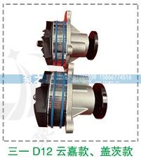 ,三一 D12 云嘉款 盖茨款 水泵泵头,山东泵之星动力有限公司