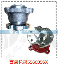 西康托架5560056X/5560056X