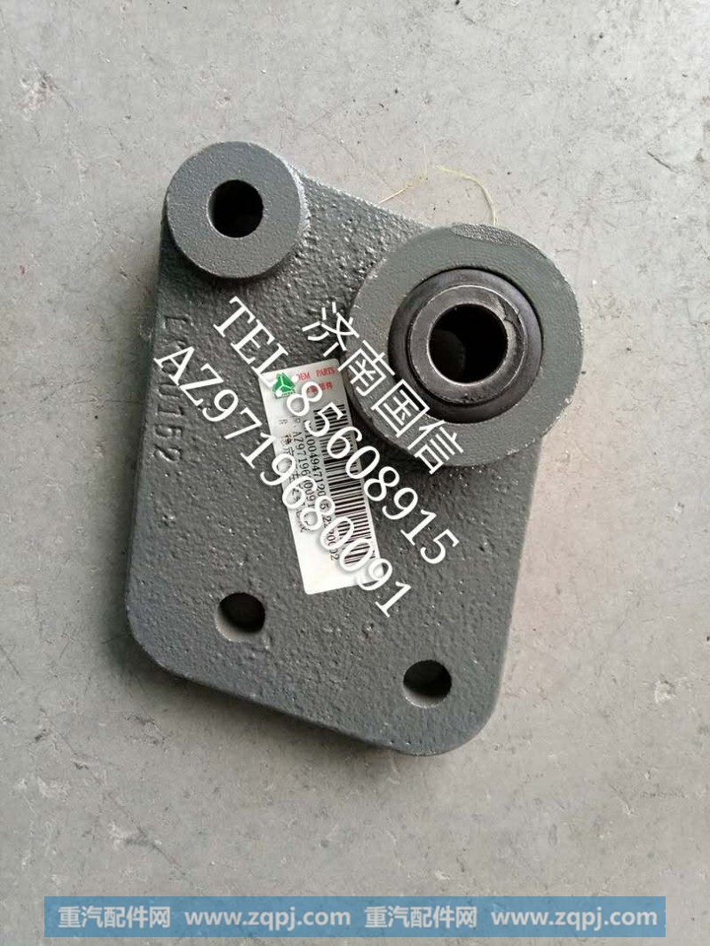 AZ9719680091稳定杆左支架总成