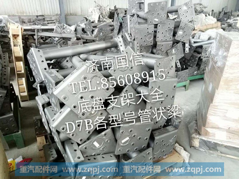 D7B各型号管状梁