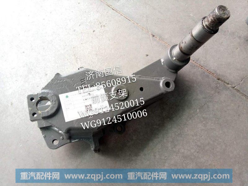 WG9124510006前簧支架