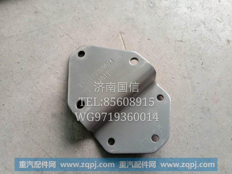 WG9719360014干燥器支架