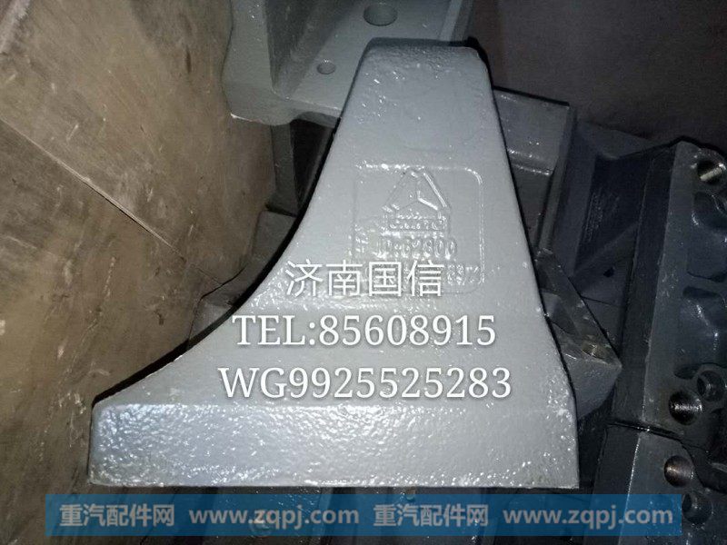 WG9925525283左钢板弹簧座