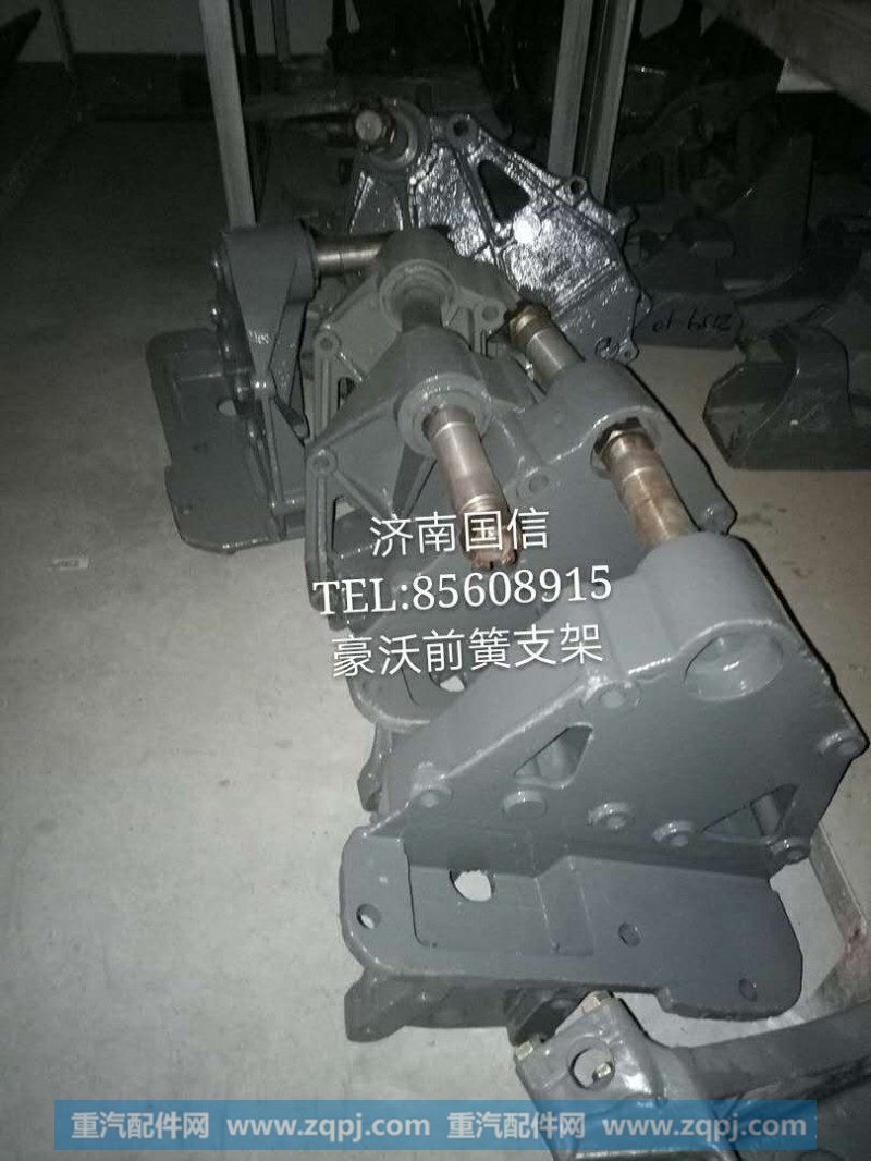 豪沃前簧支架