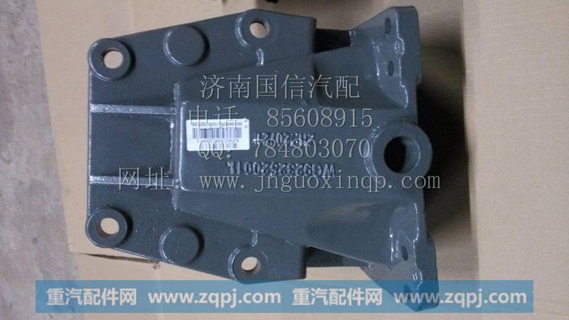 WG9232520011前簧后支架