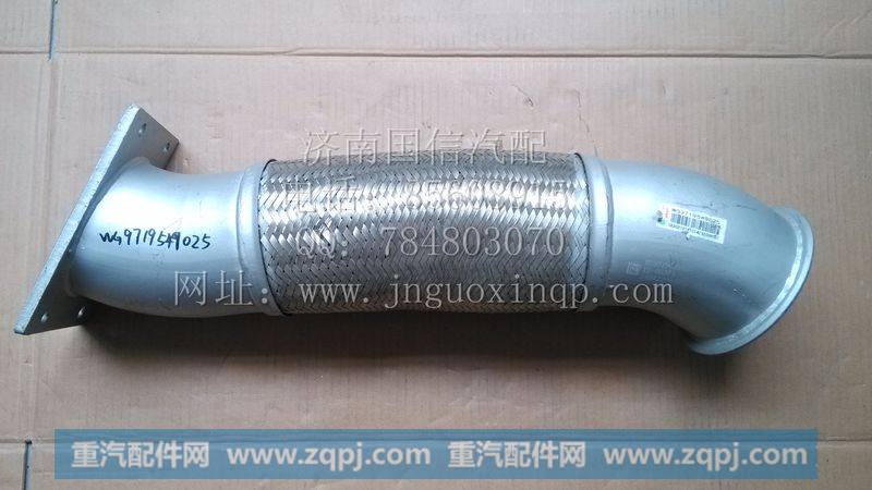 WG9719549025挠型软管