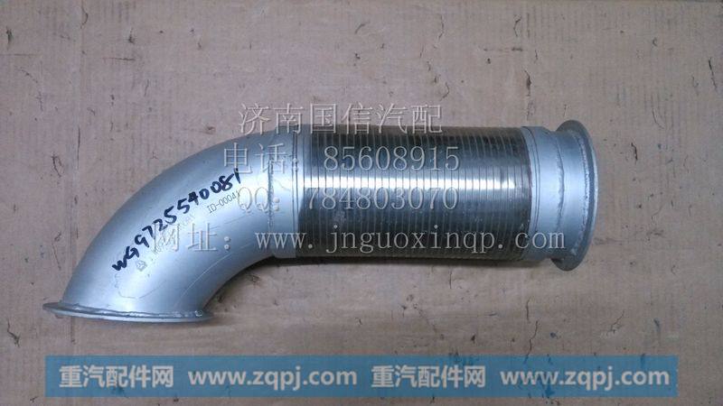WG9725540081挠型软管