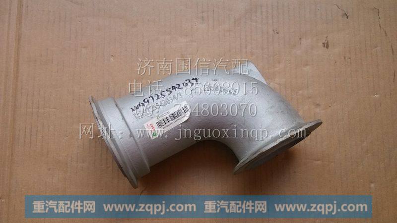 WG9725542034排气管
