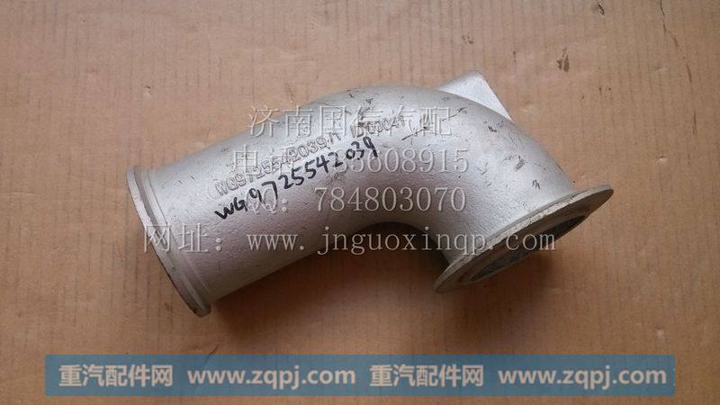 WG9725542039排气管