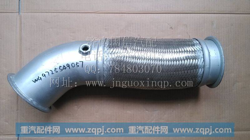WG9725549057挠型软管