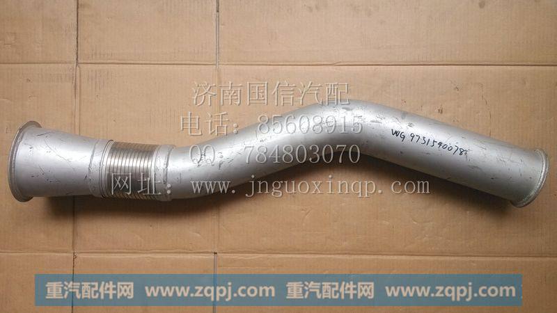 WG9731540078排气管