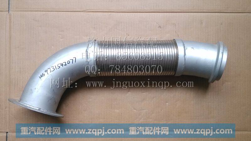 WG9731542077挠型软管