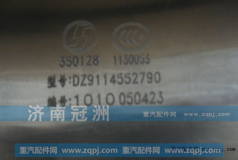 DZ9114552790,油箱,济南冠洲重汽配件