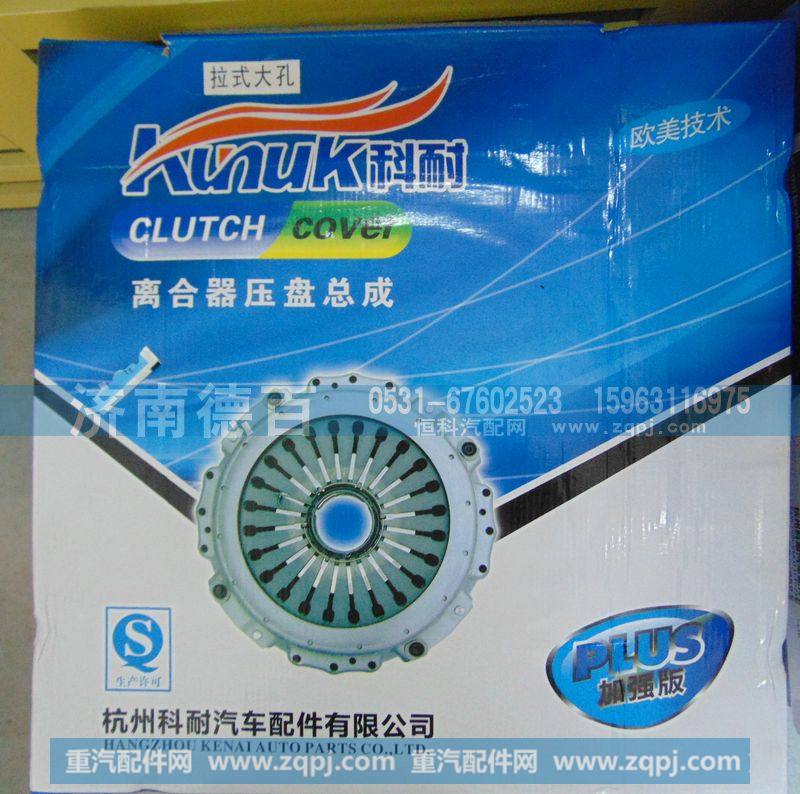 ,离合器压盘总成拉式大孔,济南德百汽车配件厂