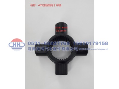 HD90129321766,轴间十字轴,济南海鸿汽车配件有限公司