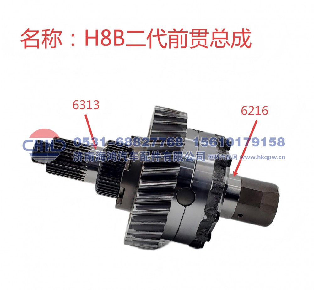 ,轴间差速器总成,济南海鸿汽车配件有限公司