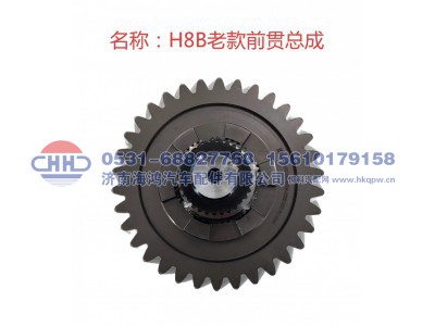 2510P-0002,输入轴总成 前贯总成 轴间差速器总成,济南海鸿汽车配件有限公司