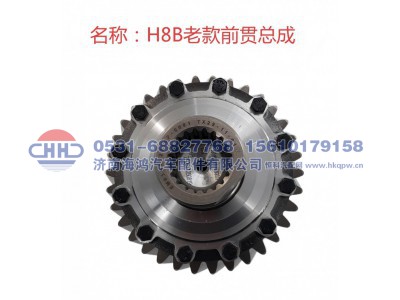2510P-0002,输入轴总成 前贯总成 轴间差速器总成,济南海鸿汽车配件有限公司