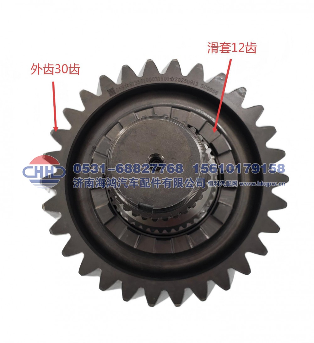 WG7129320436,输入轴总成 前贯总成 轴间差速器总成,济南海鸿汽车配件有限公司