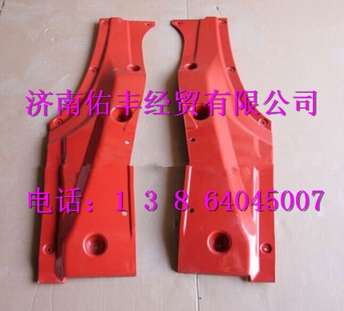 重汽豪沃低地板车门内下护板右WG1664330208