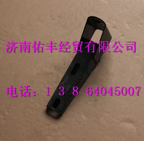 重汽豪沃上车踏板支架（低位）WG9725930017