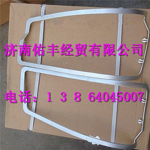 重汽豪沃左右大灯装饰条银色