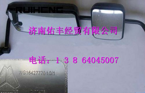 重汽豪沃左后视镜（经济型）WG1642777010