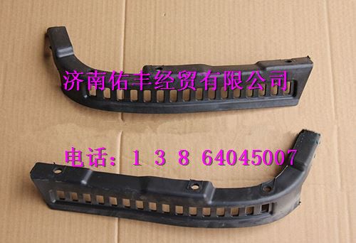 重汽豪沃保险杠左装饰条AZ1642240050
