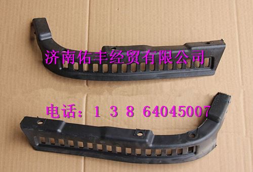 重汽豪沃保险杠左装饰条AZ1642240051