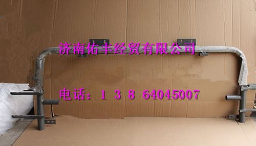 重汽豪沃防钻保护架圆管AZ9725930711
