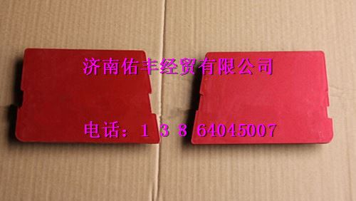 重汽豪沃铁保险杠盖板右WG1641240027