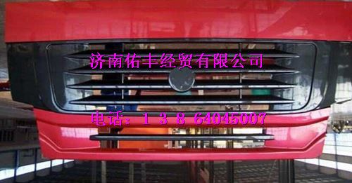 重汽豪沃特种车前面罩WG1642110013