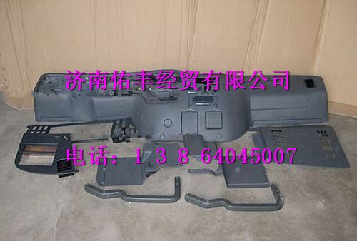 重汽豪沃仪表台总成WG1642160000