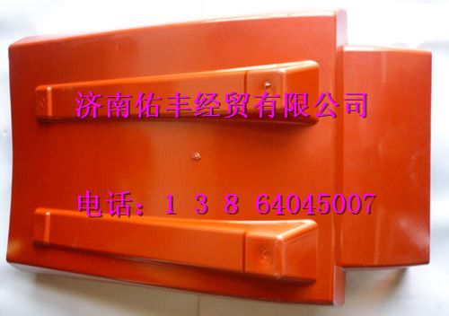 重汽豪沃右后翼子板WG1642233001