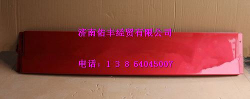 重汽豪沃中间导流板WG1644870030