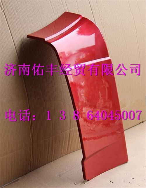 重汽豪沃左上导流板WG1644870031